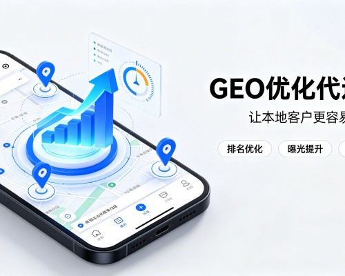 顺河GEO优化